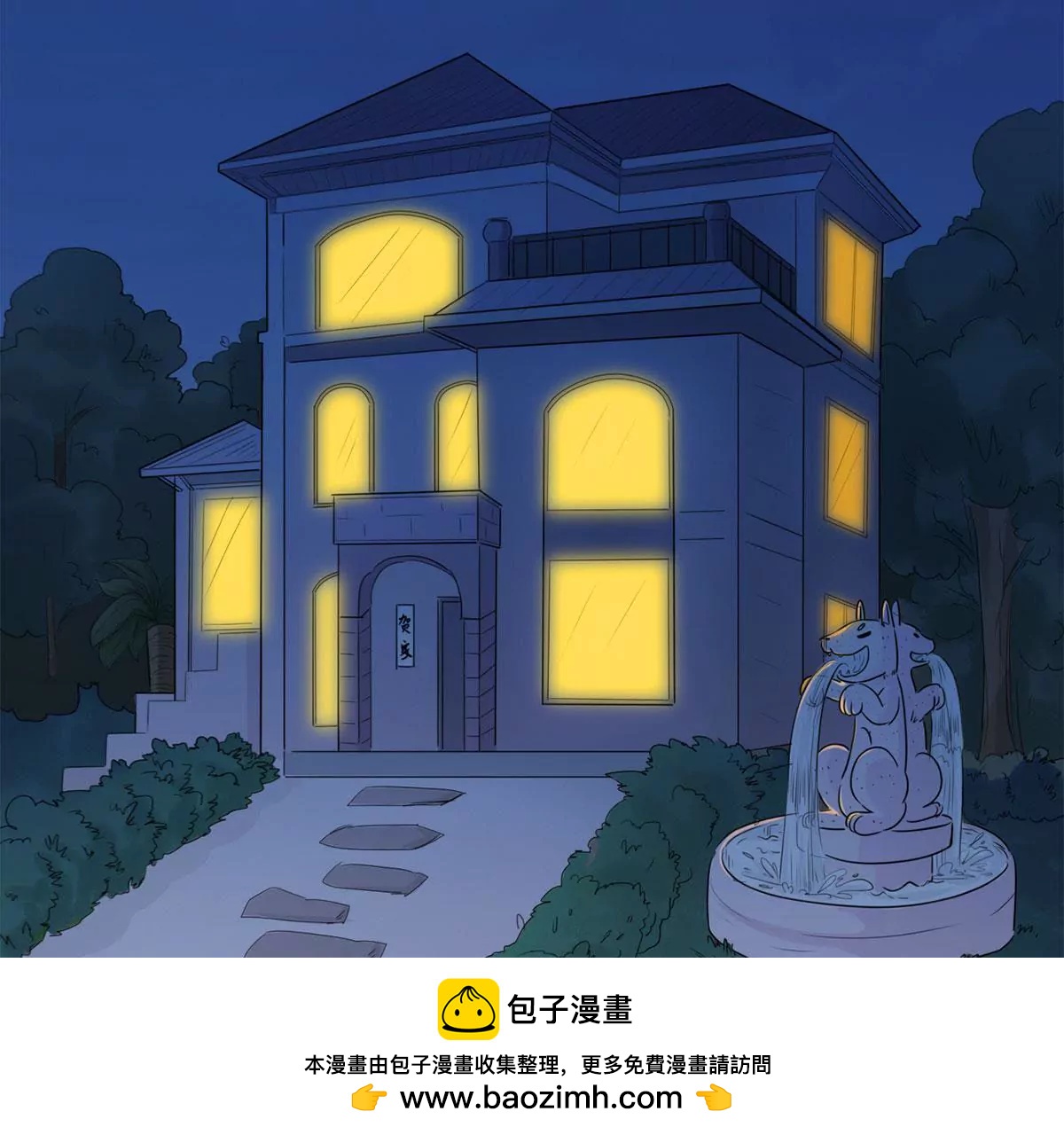 《MR贺，借个吻》总裁夫人好！！！ 第50页