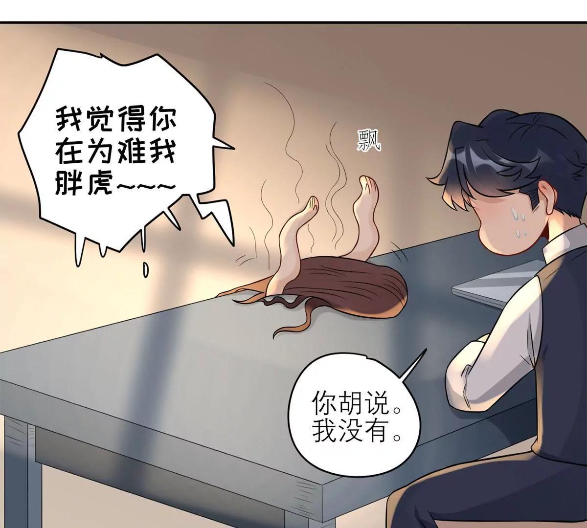 《MR贺，借个吻》总裁夫人好！！！ 第5页