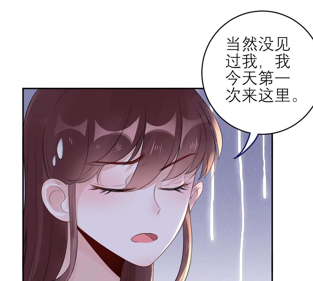 《MR贺，借个吻》强抢良家妇男 第18页