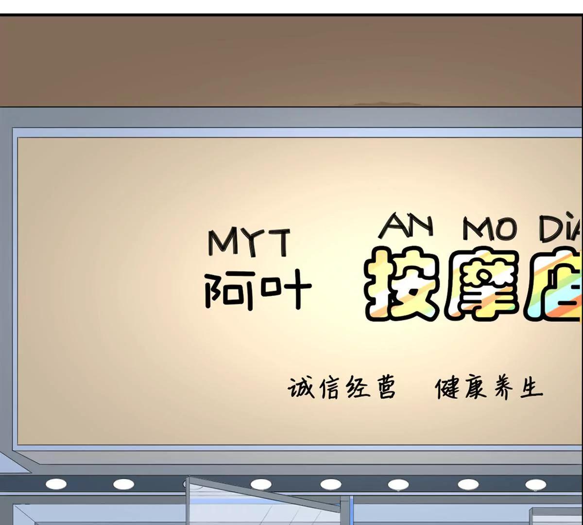 《MR贺，借个吻》强抢良家妇男 第1页
