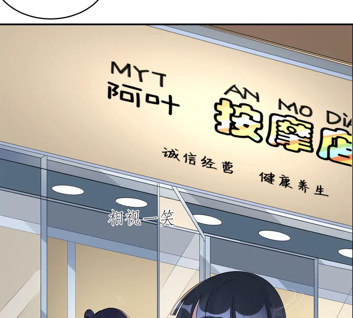 《MR贺，借个吻》强抢良家妇男 第20页