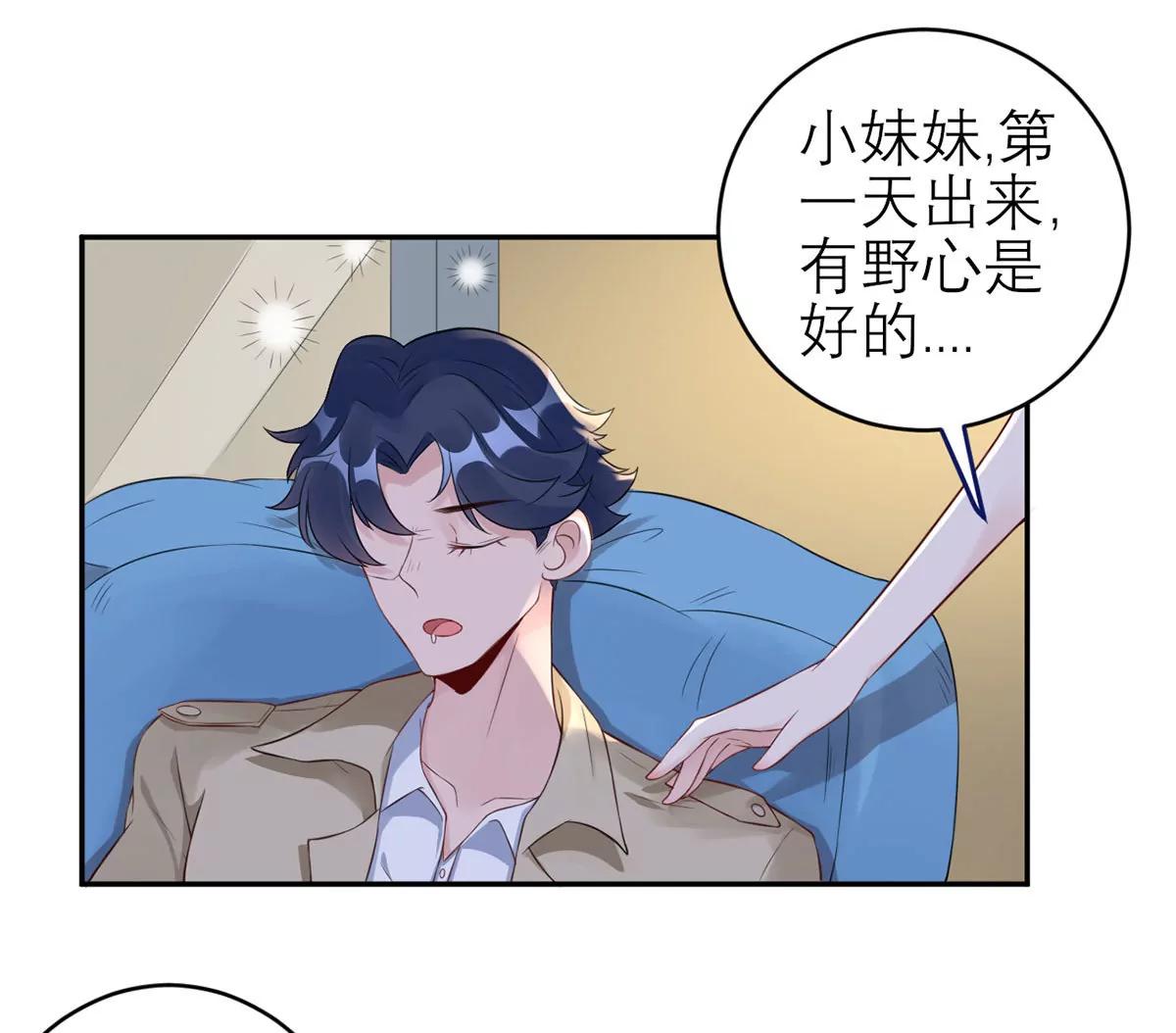 《MR贺，借个吻》强抢良家妇男 第22页