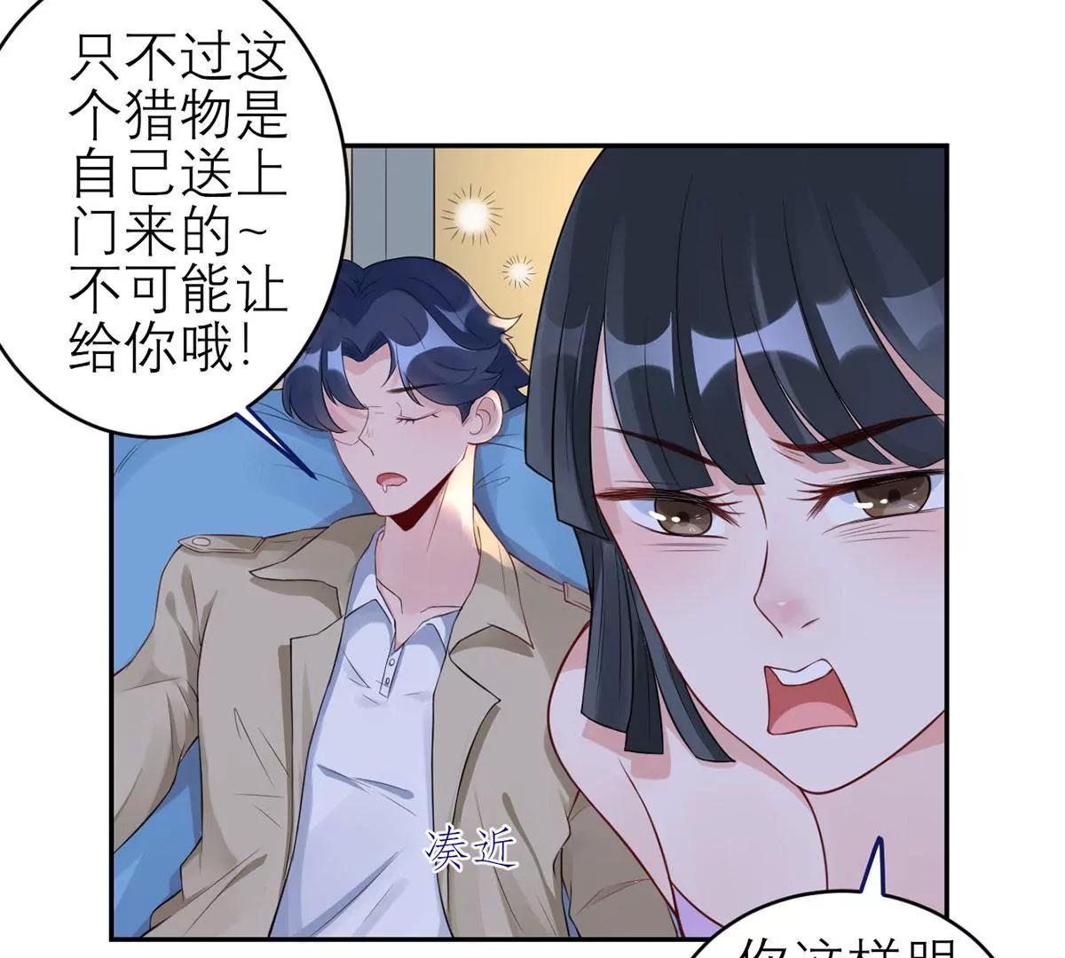 《MR贺，借个吻》强抢良家妇男 第23页
