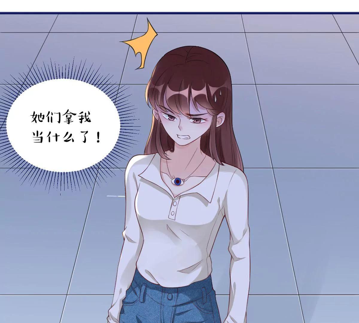 《MR贺，借个吻》强抢良家妇男 第25页