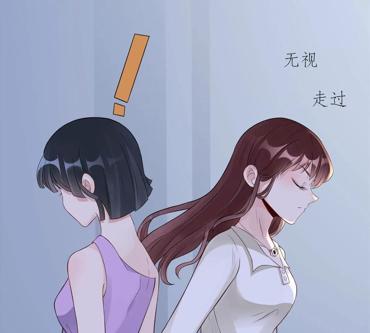 《MR贺，借个吻》强抢良家妇男 第29页