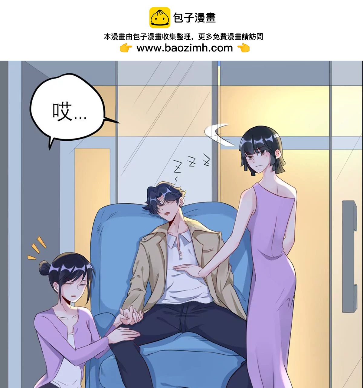 《MR贺，借个吻》强抢良家妇男 第2页