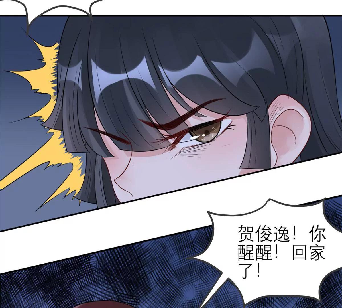 《MR贺，借个吻》强抢良家妇男 第33页