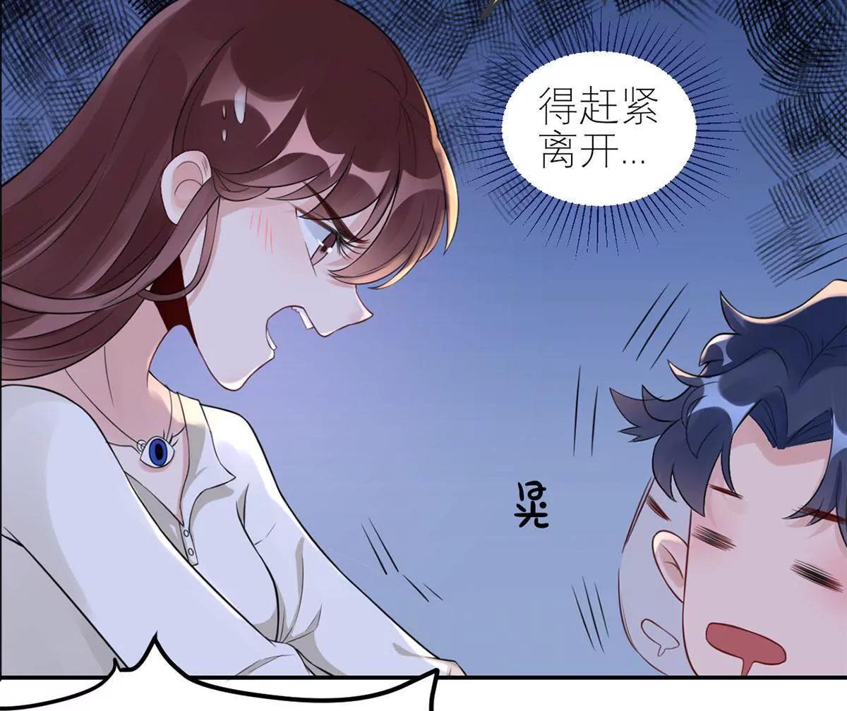 《MR贺，借个吻》强抢良家妇男 第34页