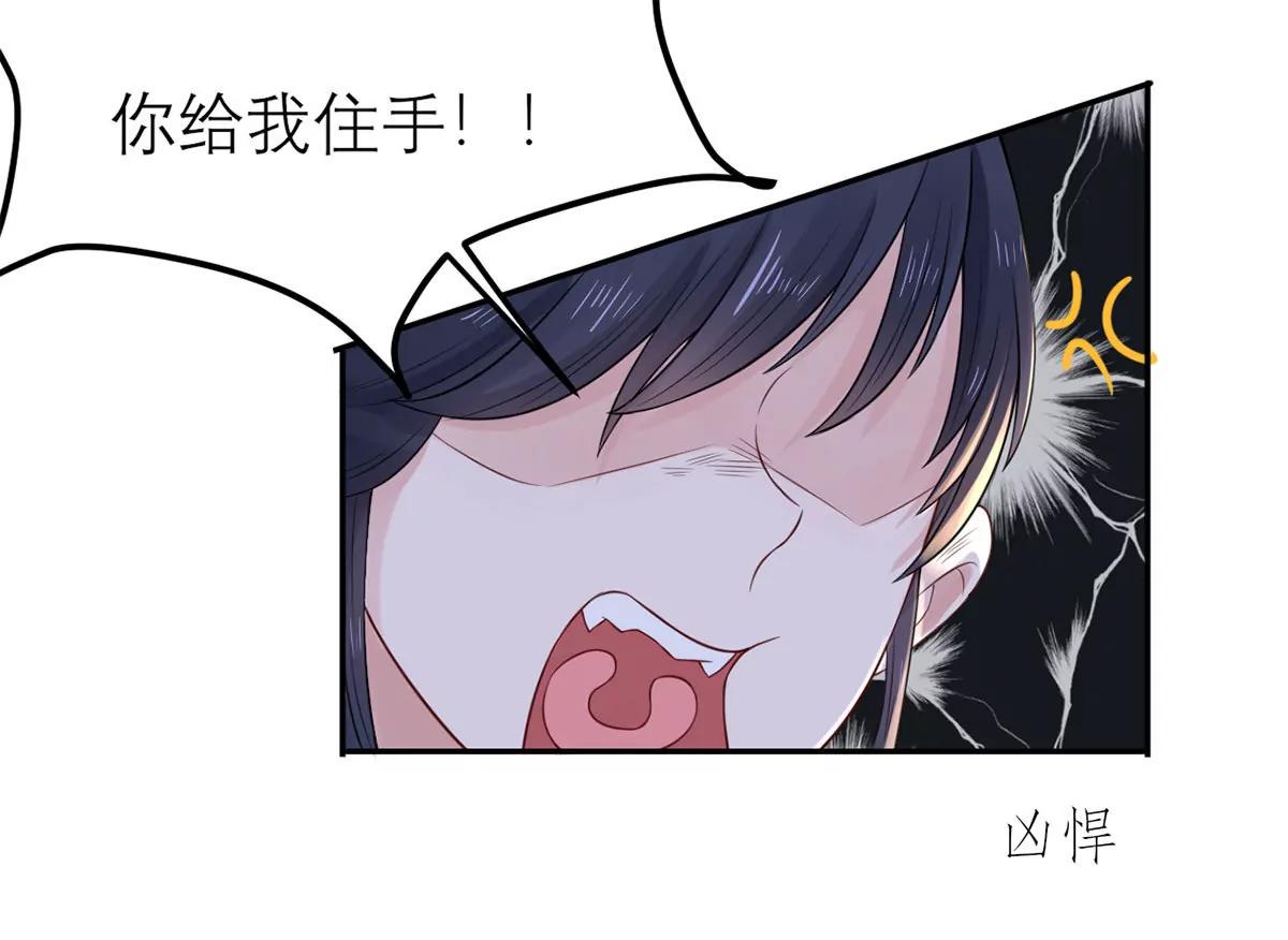 《MR贺，借个吻》强抢良家妇男 第35页