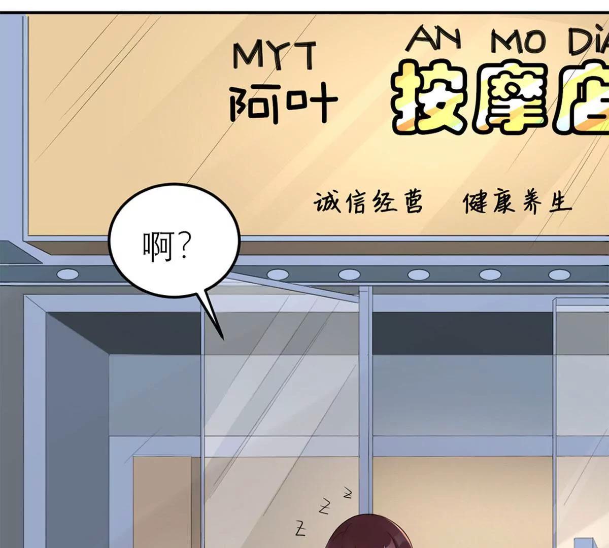 《MR贺，借个吻》强抢良家妇男 第36页