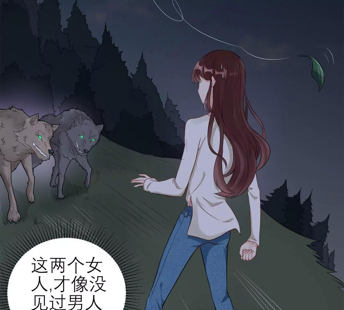 《MR贺，借个吻》强抢良家妇男 第46页