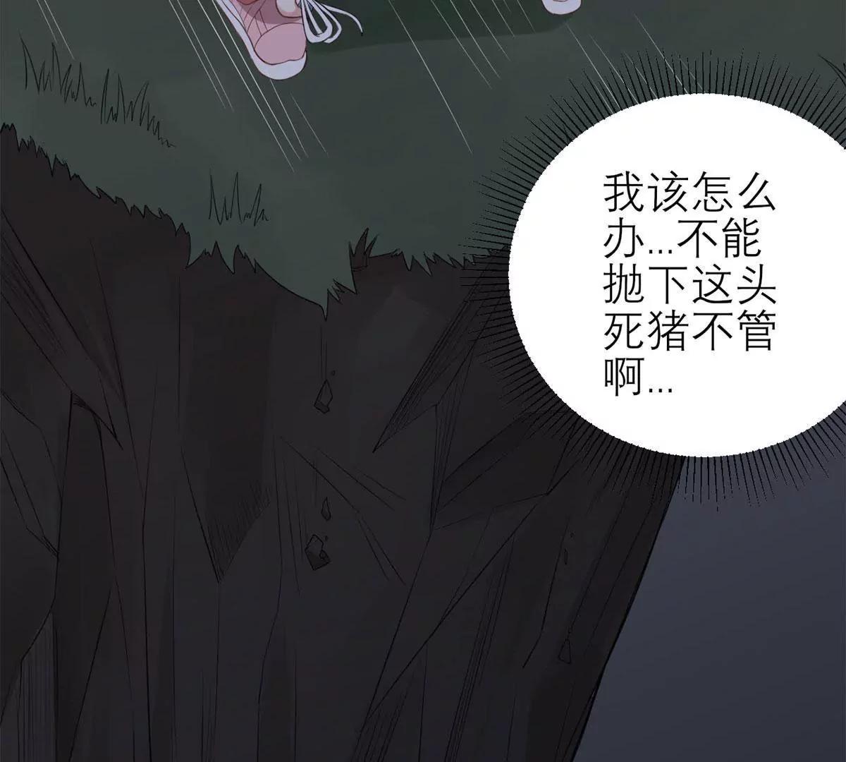 《MR贺，借个吻》强抢良家妇男 第48页