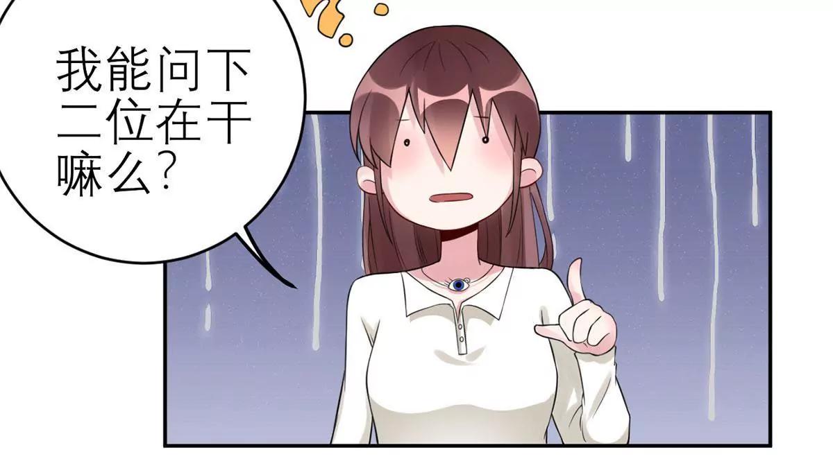 《MR贺，借个吻》强抢良家妇男 第5页