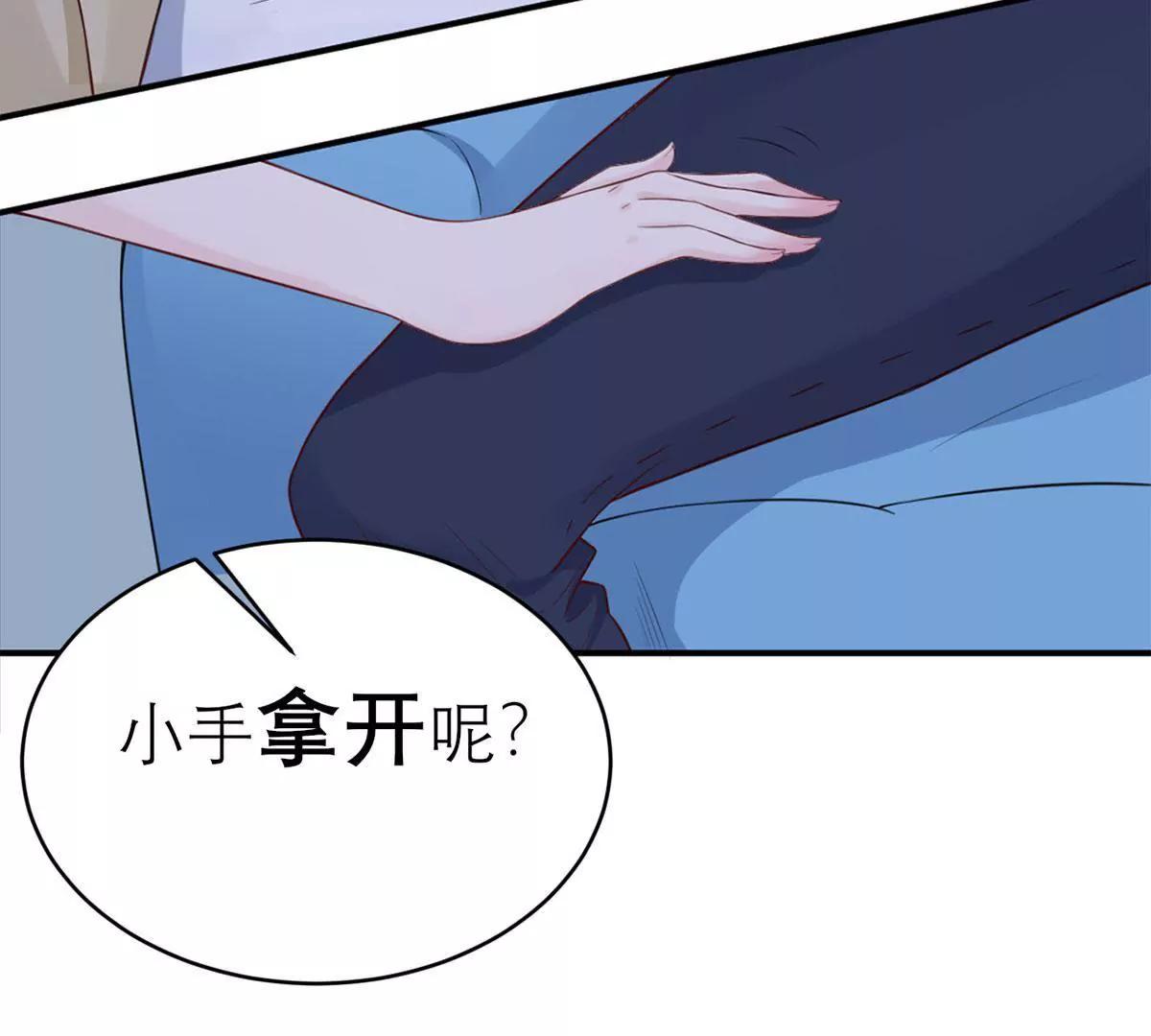 《MR贺，借个吻》强抢良家妇男 第7页