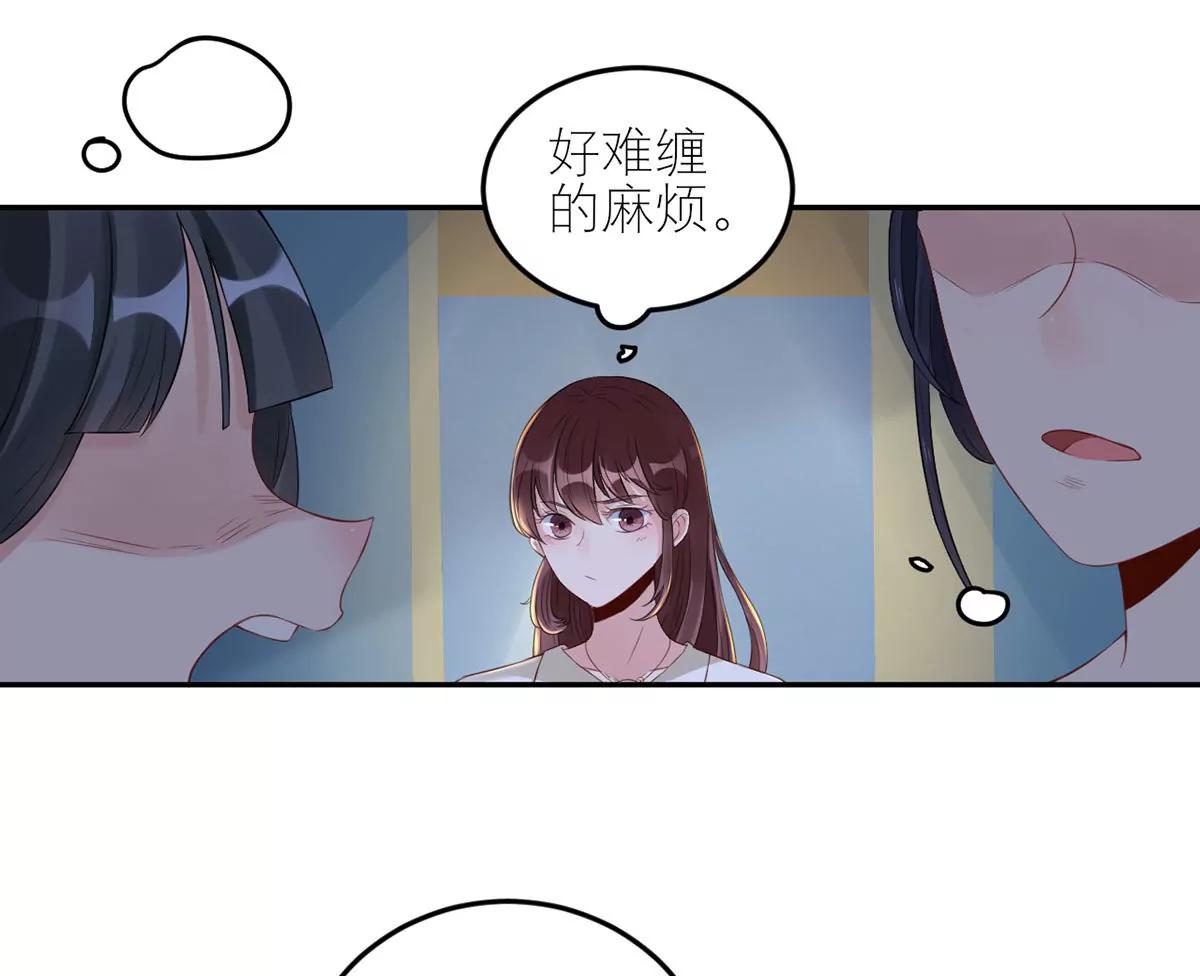 《MR贺，借个吻》她们的同情心 第13页