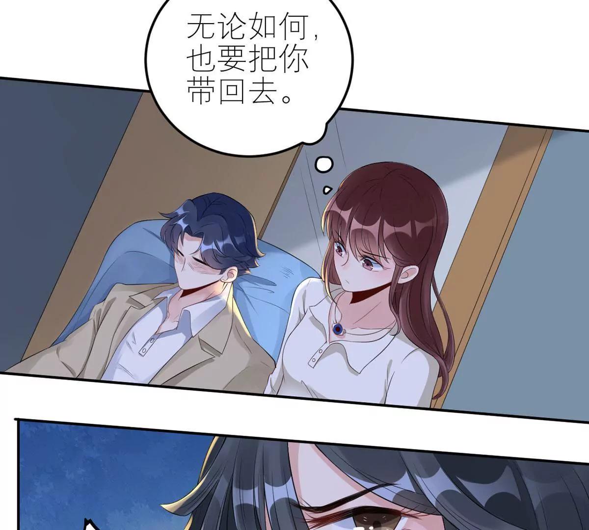 《MR贺，借个吻》她们的同情心 第14页