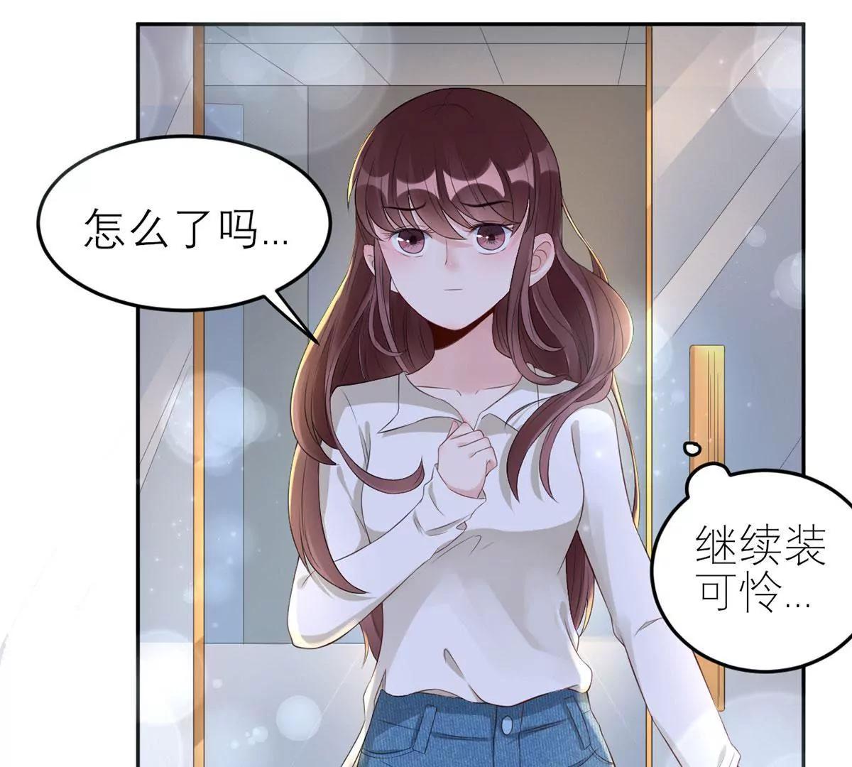 《MR贺，借个吻》她们的同情心 第16页