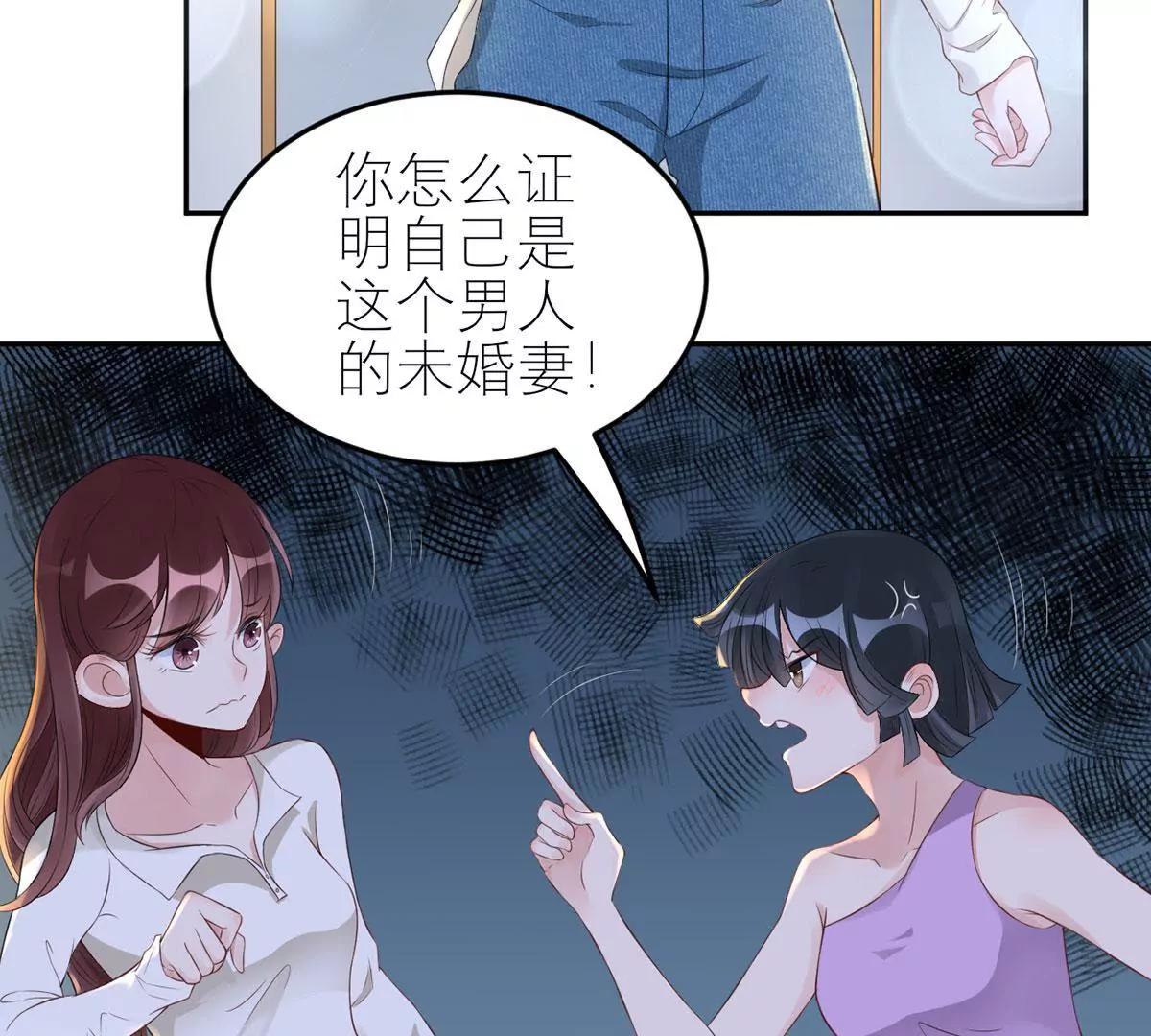 《MR贺，借个吻》她们的同情心 第17页