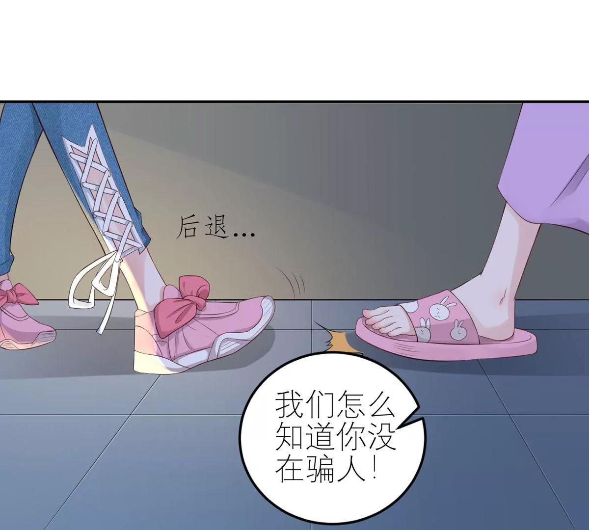《MR贺，借个吻》她们的同情心 第19页