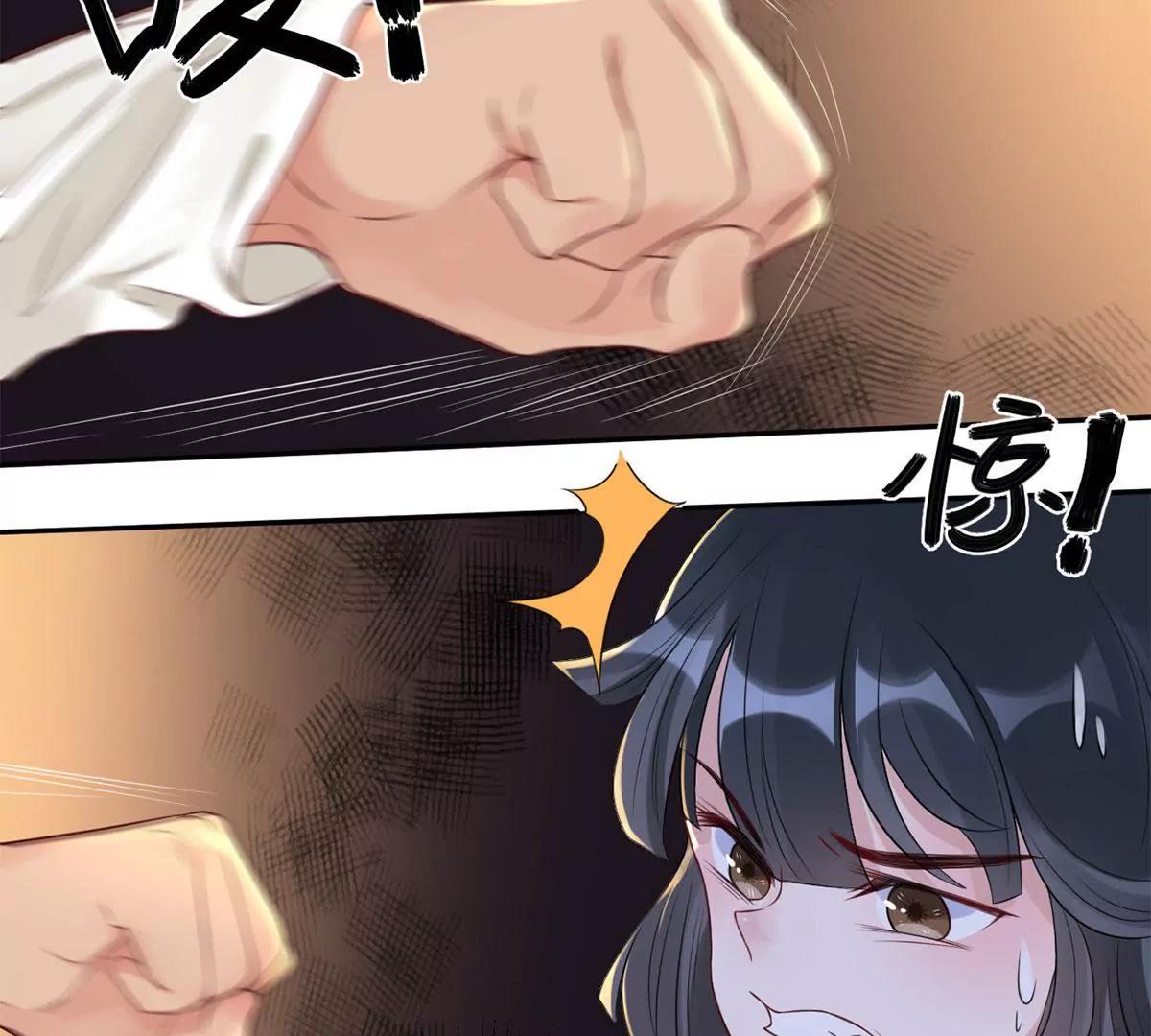 《MR贺，借个吻》她们的同情心 第24页