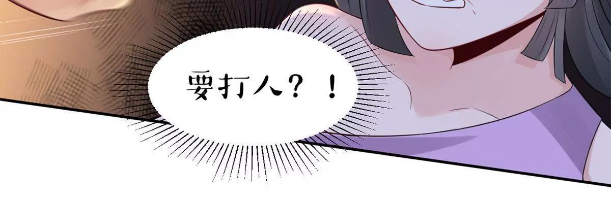《MR贺，借个吻》她们的同情心 第25页