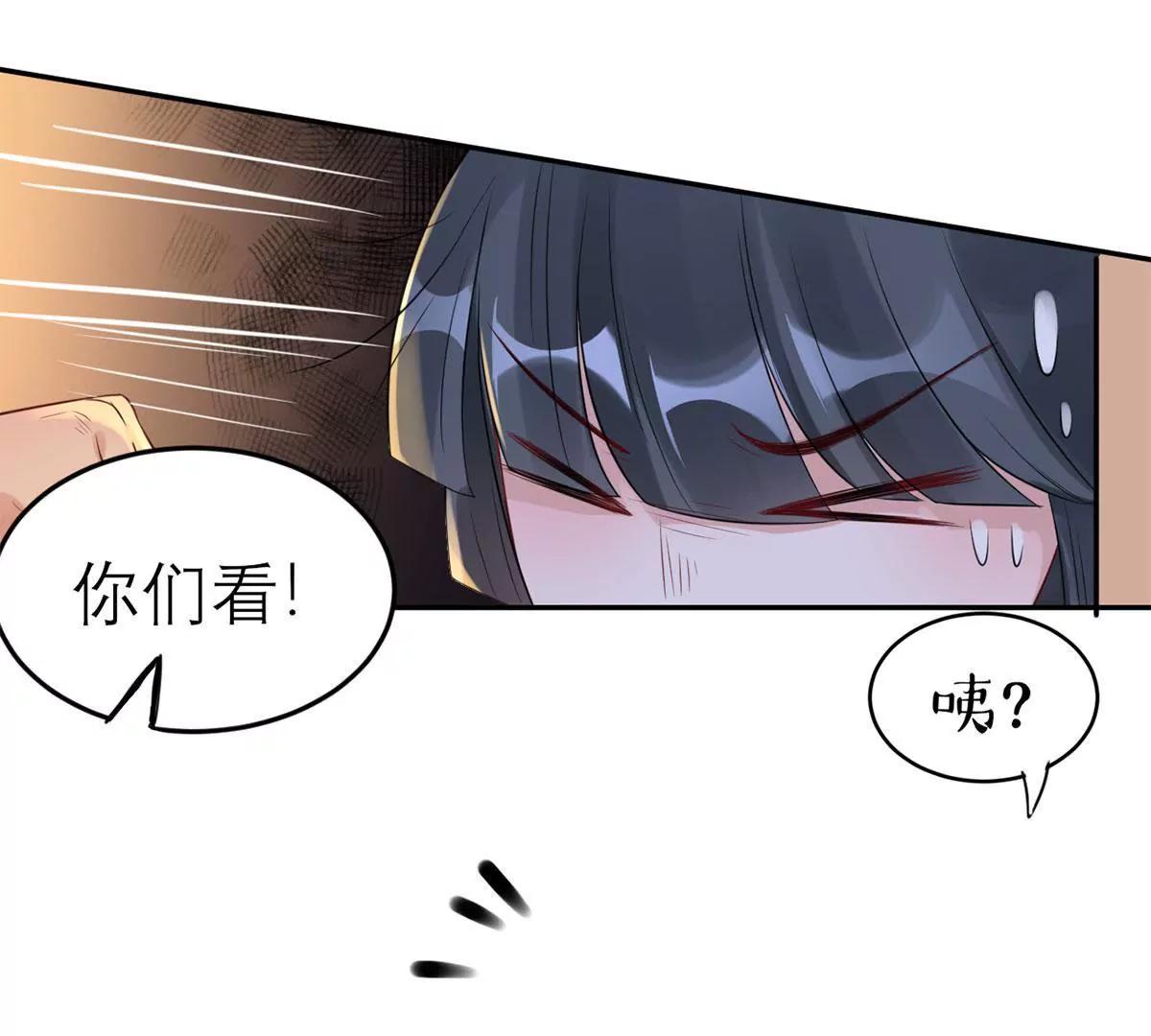 《MR贺，借个吻》她们的同情心 第26页