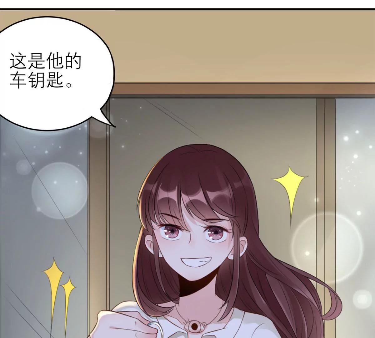 《MR贺，借个吻》她们的同情心 第28页