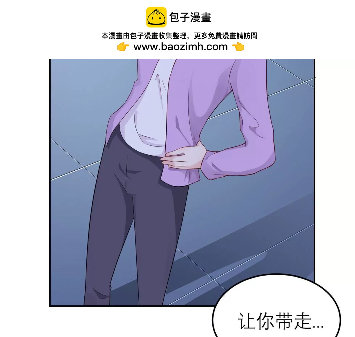 《MR贺，借个吻》她们的同情心 第2页