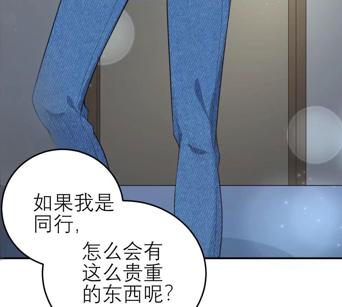 《MR贺，借个吻》她们的同情心 第30页