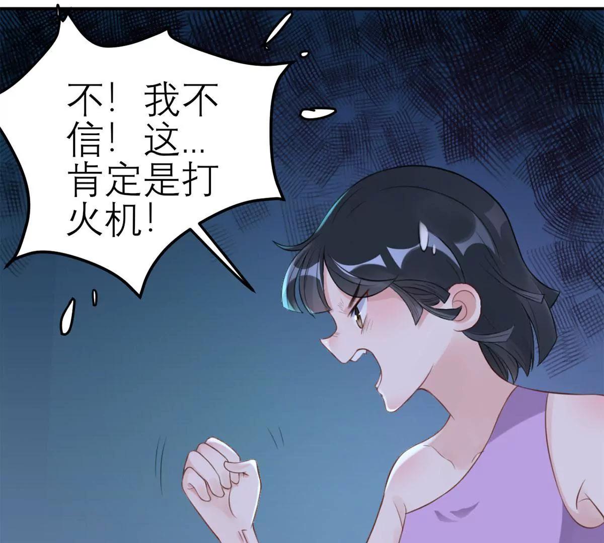 《MR贺，借个吻》她们的同情心 第33页
