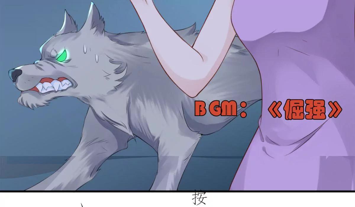 《MR贺，借个吻》她们的同情心 第34页
