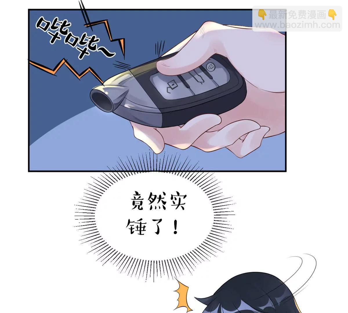 《MR贺，借个吻》她们的同情心 第35页