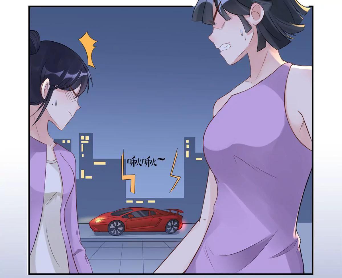 《MR贺，借个吻》她们的同情心 第36页