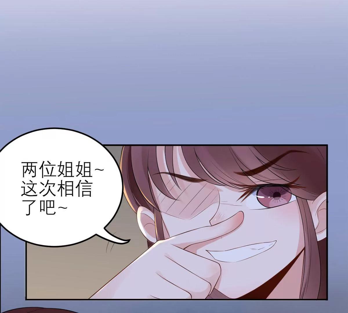 《MR贺，借个吻》她们的同情心 第37页