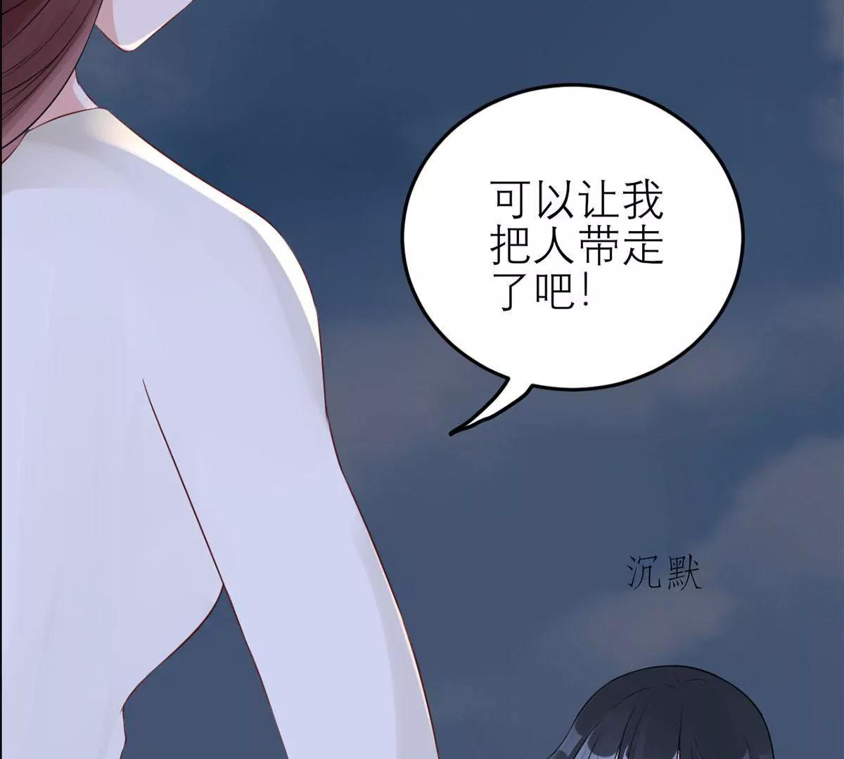 《MR贺，借个吻》她们的同情心 第39页