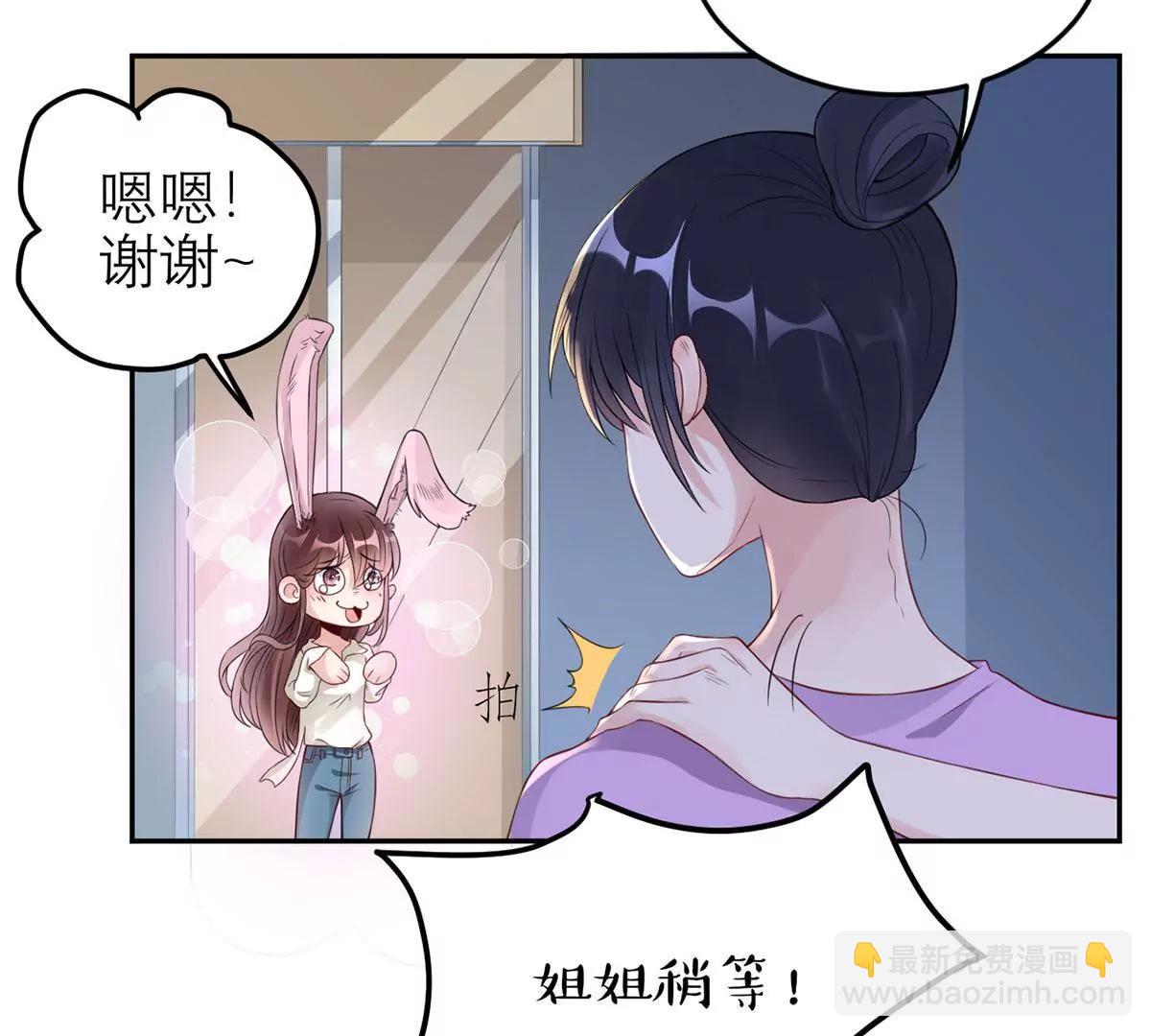 《MR贺，借个吻》她们的同情心 第3页