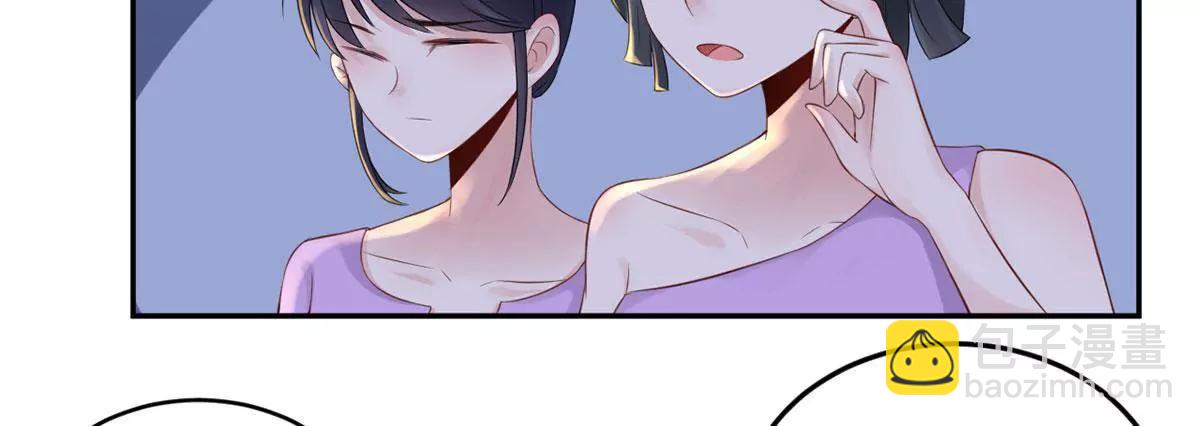 《MR贺，借个吻》她们的同情心 第44页