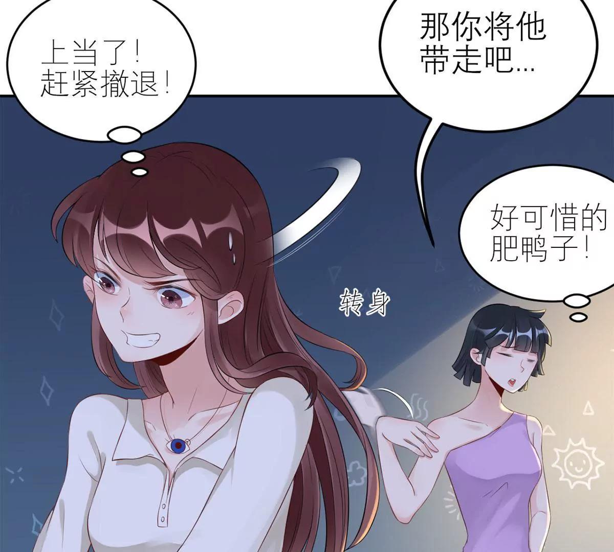 《MR贺，借个吻》她们的同情心 第45页