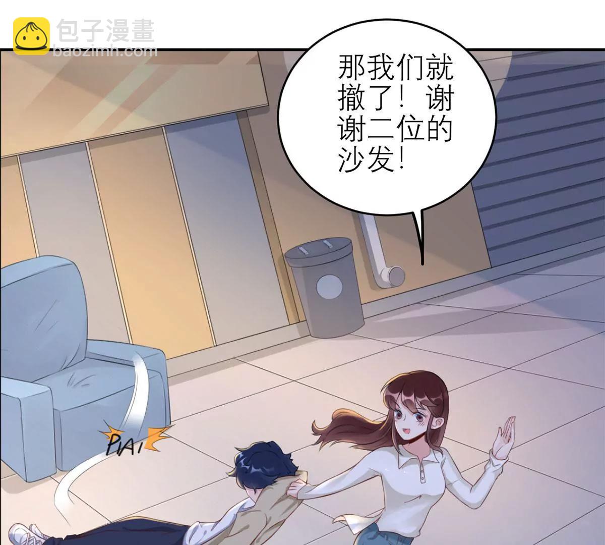 《MR贺，借个吻》她们的同情心 第47页