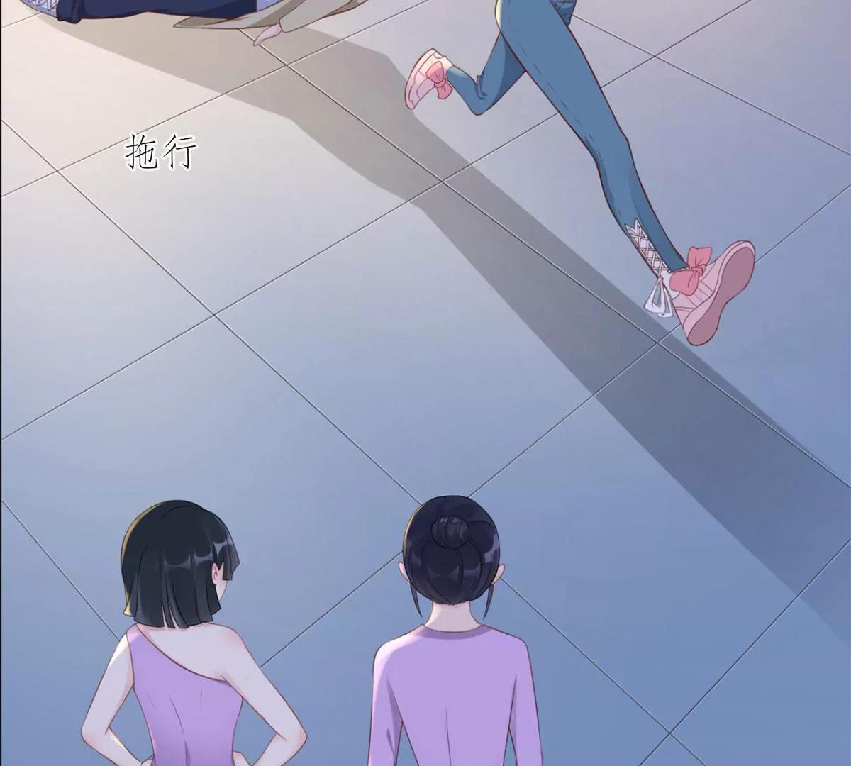 《MR贺，借个吻》她们的同情心 第48页