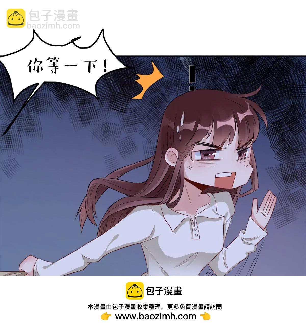 《MR贺，借个吻》她们的同情心 第50页