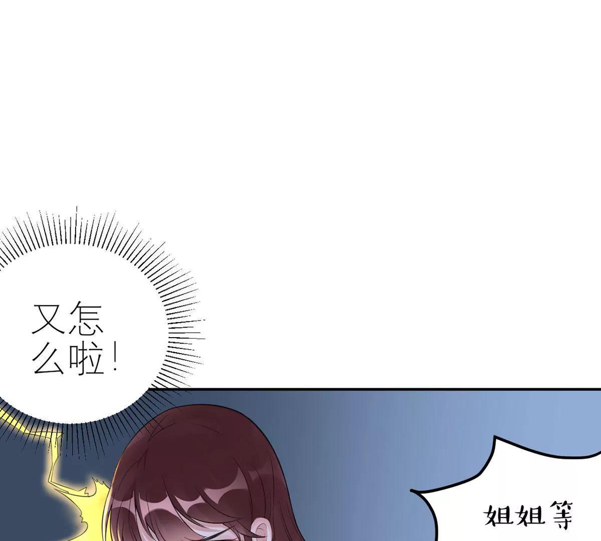 《MR贺，借个吻》她们的同情心 第9页