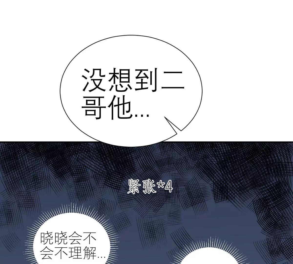 《MR贺，借个吻》按摩店的小手儿 第12页