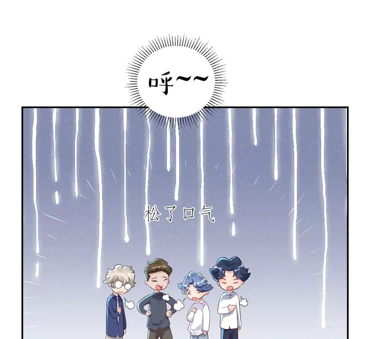 《MR贺，借个吻》按摩店的小手儿 第17页