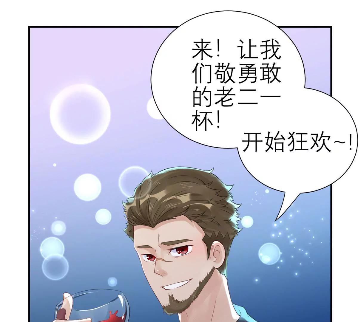 《MR贺，借个吻》按摩店的小手儿 第19页