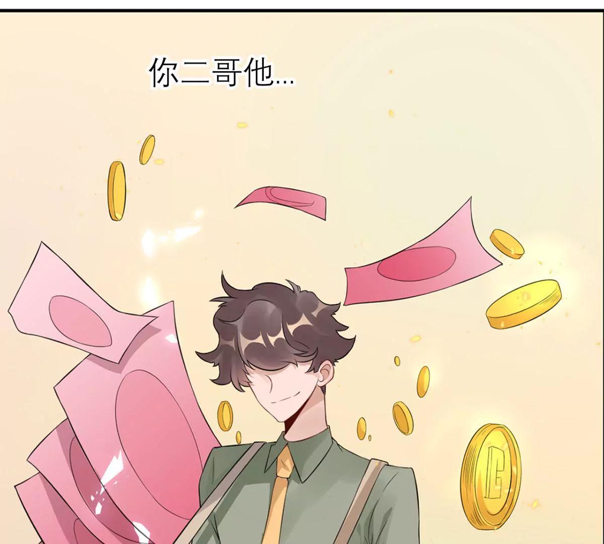 《MR贺，借个吻》按摩店的小手儿 第1页