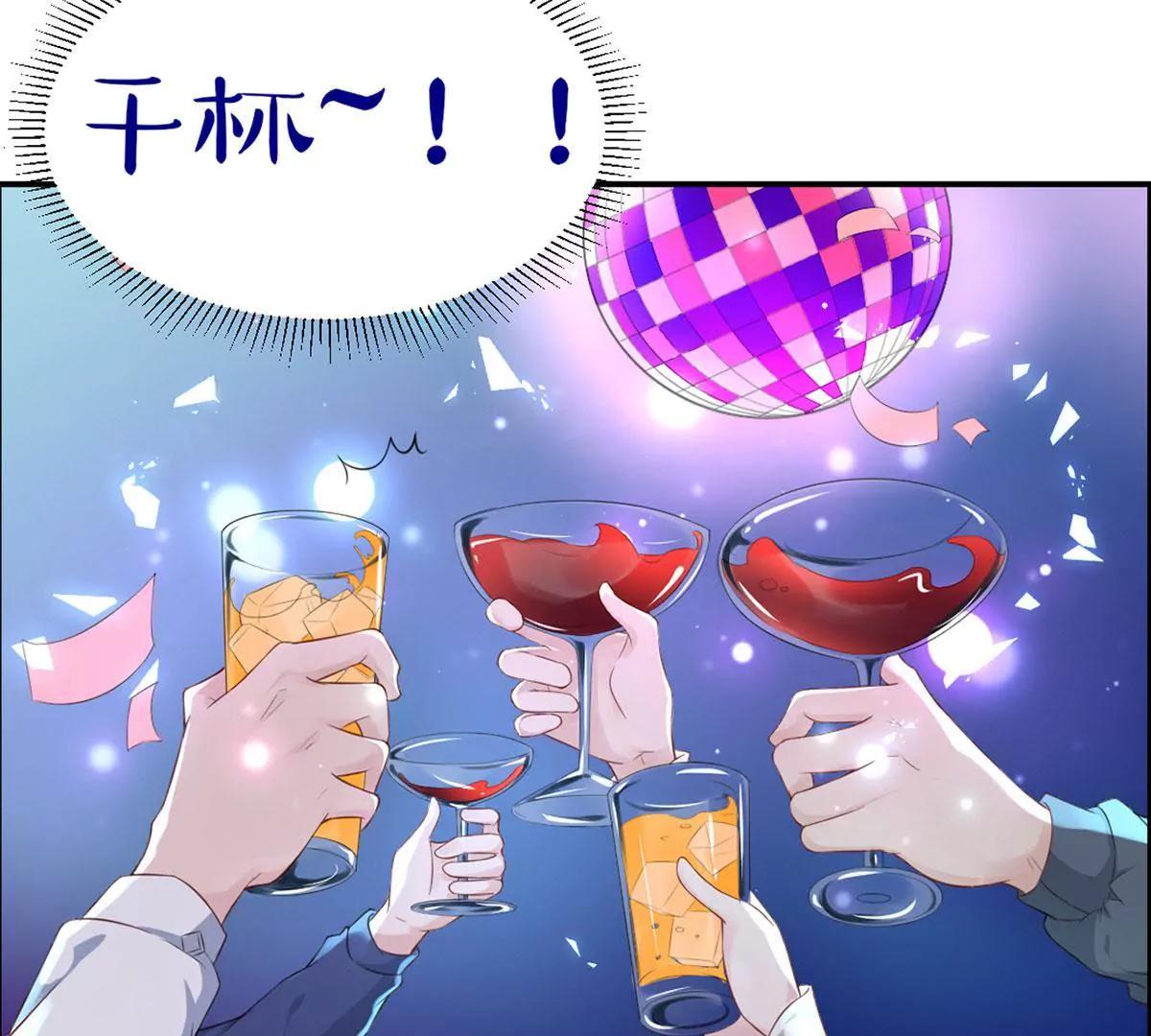 《MR贺，借个吻》按摩店的小手儿 第21页