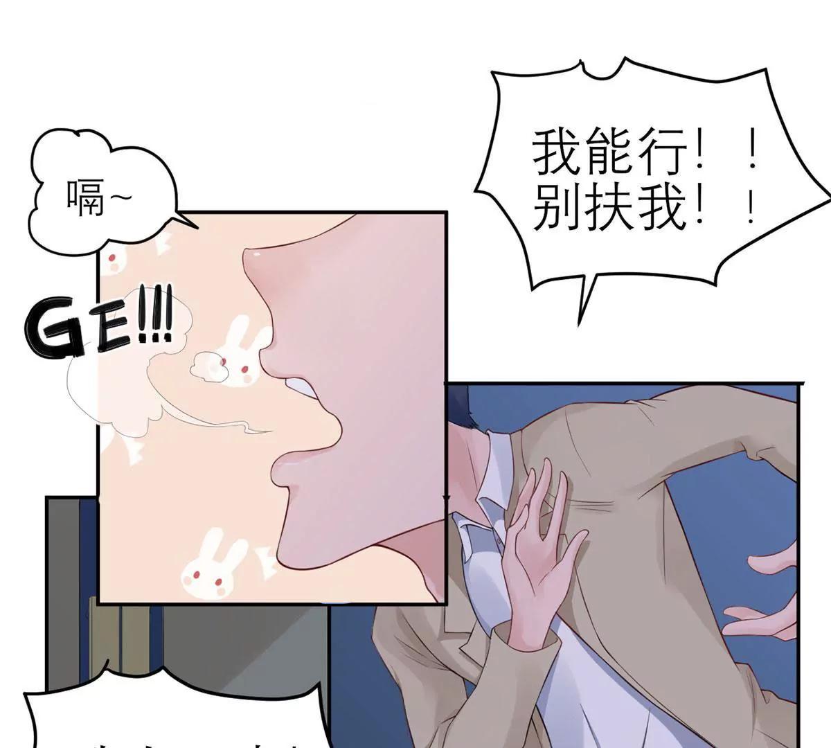 《MR贺，借个吻》按摩店的小手儿 第28页
