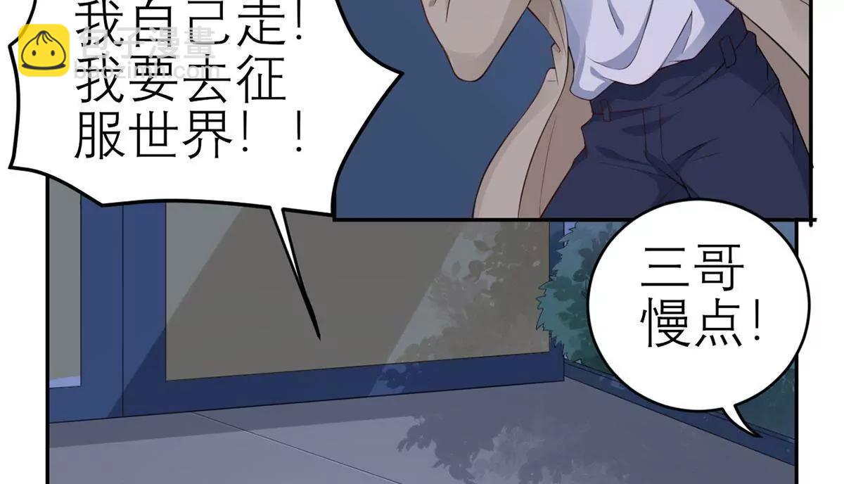 《MR贺，借个吻》按摩店的小手儿 第29页