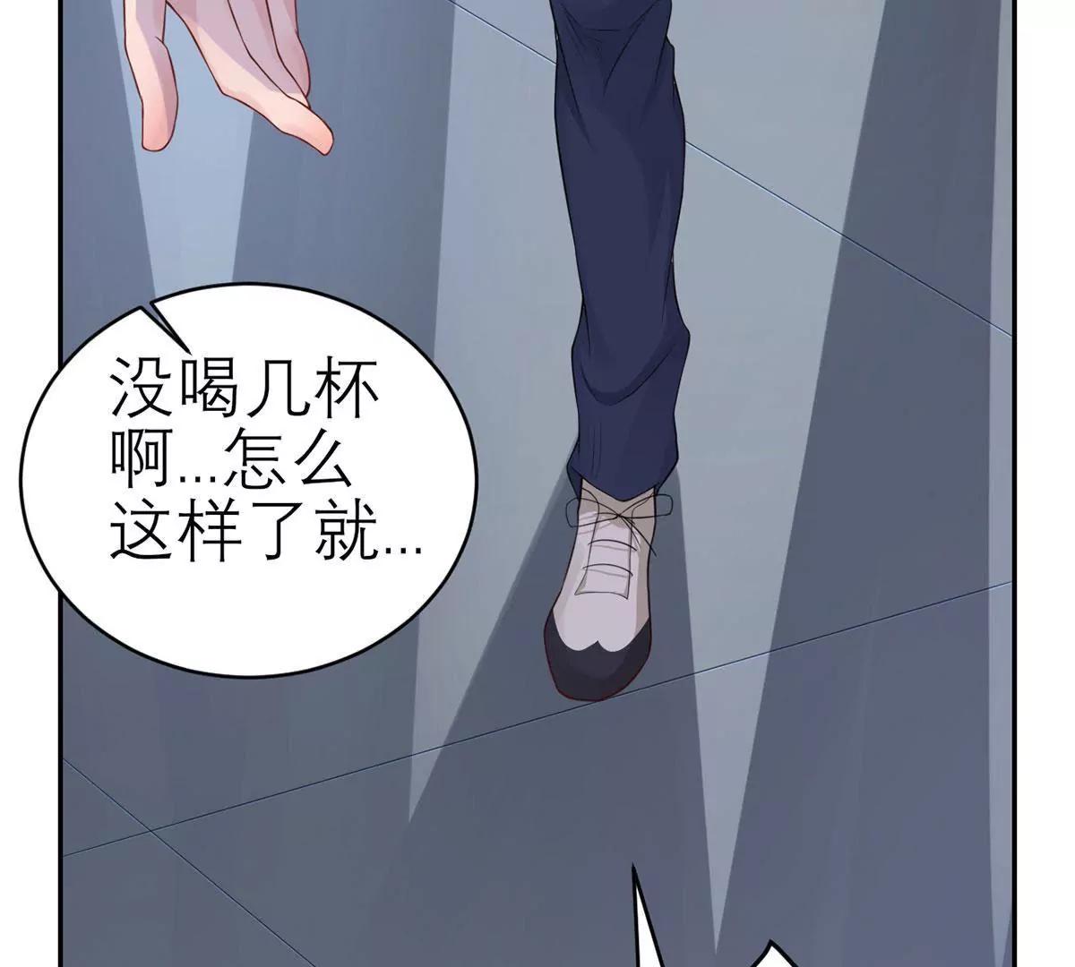 《MR贺，借个吻》按摩店的小手儿 第32页